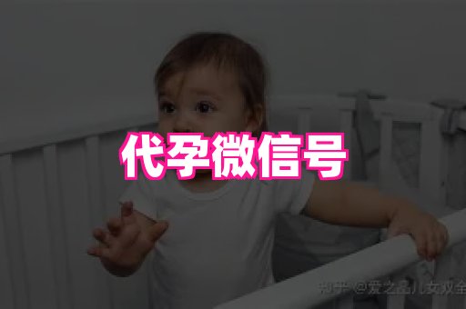 无锡助孕网 1
