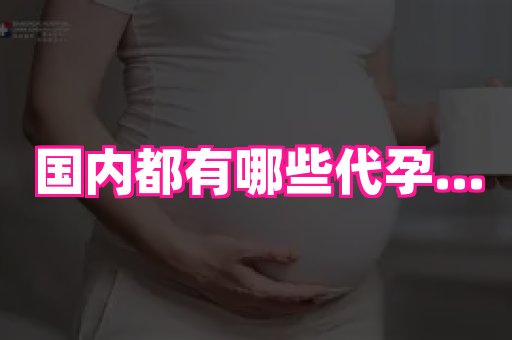 无锡助孕网 2
